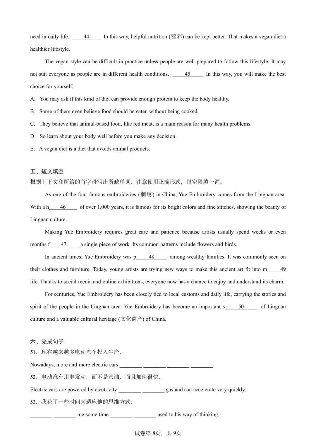 广东省广州市2026年九年级中考英语自编模拟练习-第12张图片-四季读书网