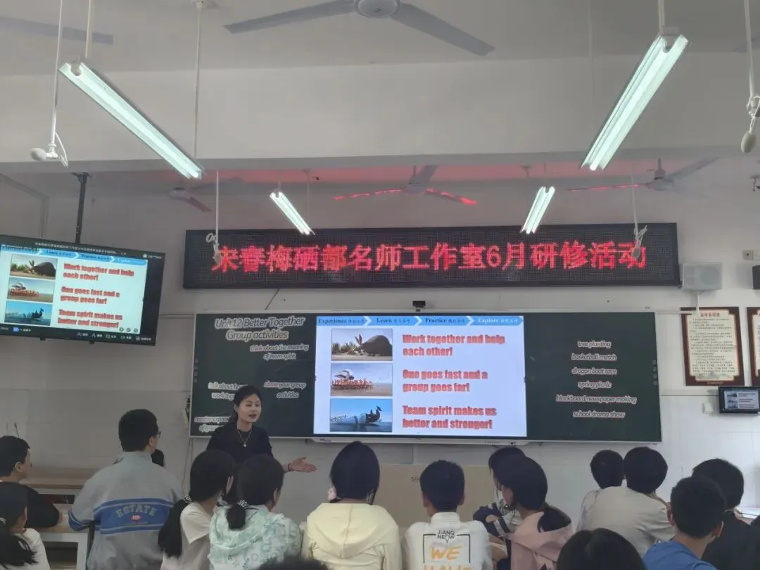 【教研动态】聚焦中考听说研思,深耕英语课堂提质|宋春梅硒都名师工作室6月专题研修圆满开展-第24张图片-四季读书网