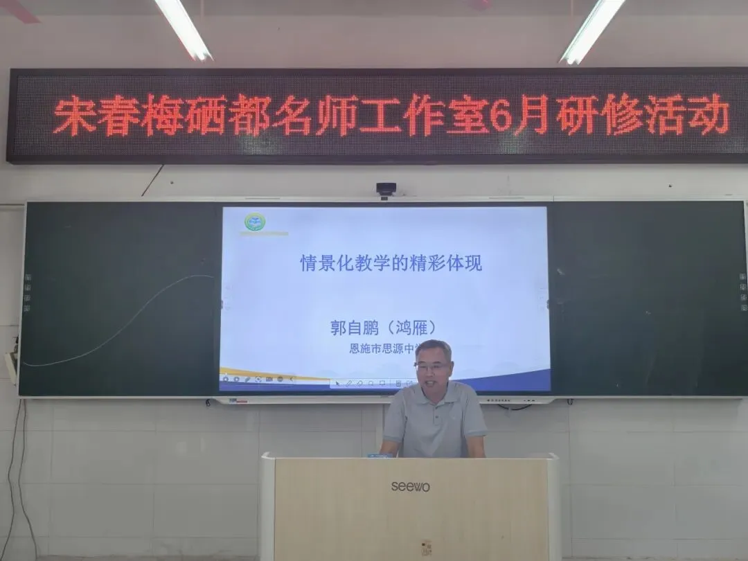 【教研动态】聚焦中考听说研思,深耕英语课堂提质|宋春梅硒都名师工作室6月专题研修圆满开展-第32张图片-四季读书网