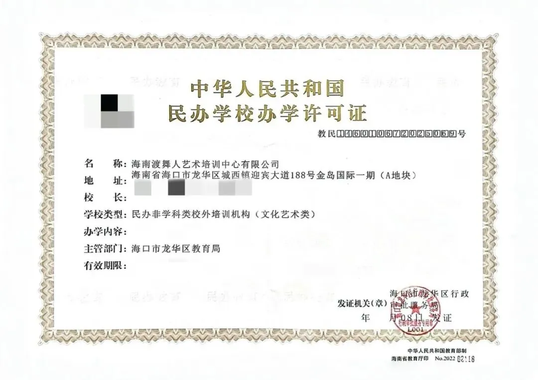 海南渡舞人艺考—2026年中考舞蹈圆梦计划招生简章-第1张图片-四季读书网