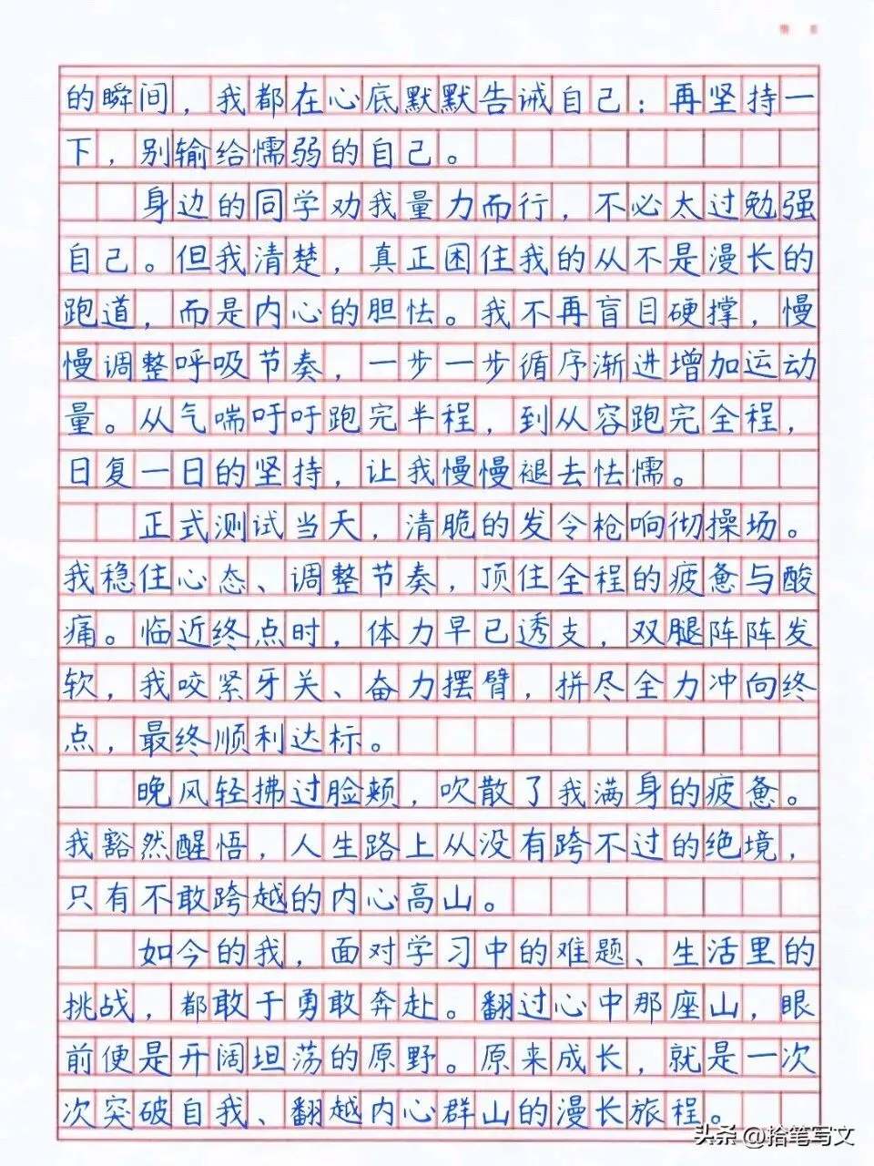 【中考满分作文】| 四篇优质中考记叙文合集-第3张图片-四季读书网 【中考满分作文】| 四篇优质中考记叙文合集-第3张图片-四季读书网
