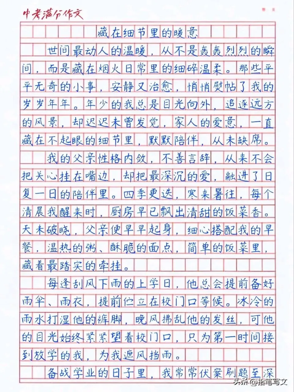 【中考满分作文】| 四篇优质中考记叙文合集-第4张图片-四季读书网 【中考满分作文】| 四篇优质中考记叙文合集-第4张图片-四季读书网