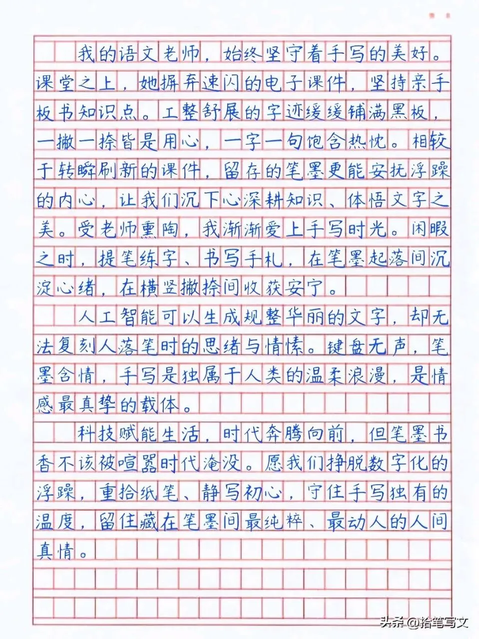 【中考满分作文】| 四篇优质中考记叙文合集-第7张图片-四季读书网 【中考满分作文】| 四篇优质中考记叙文合集-第7张图片-四季读书网