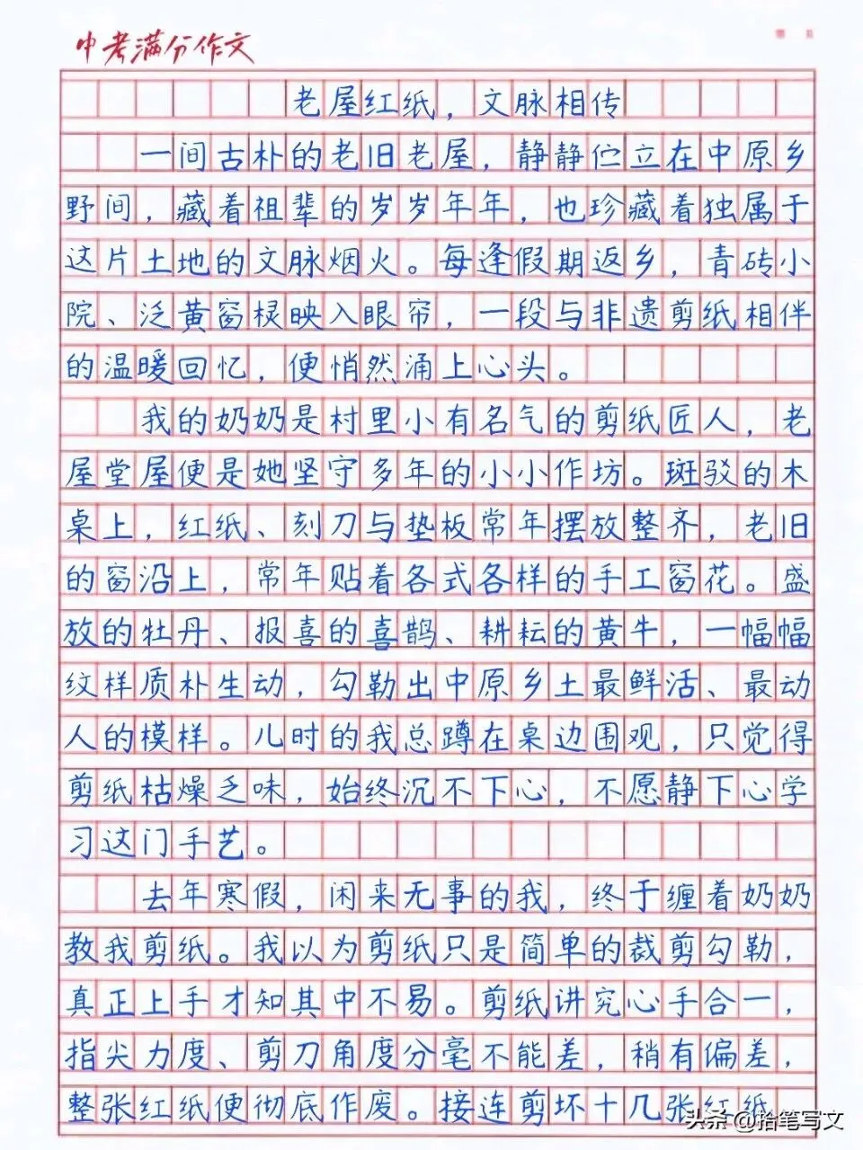 【中考满分作文】| 四篇优质中考记叙文合集-第8张图片-四季读书网 【中考满分作文】| 四篇优质中考记叙文合集-第8张图片-四季读书网