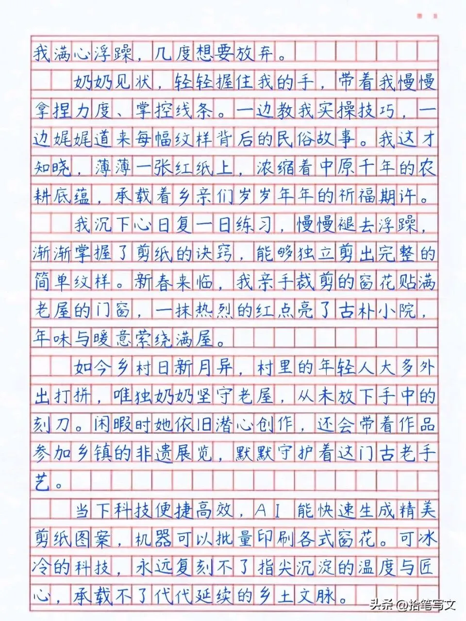 【中考满分作文】| 四篇优质中考记叙文合集-第9张图片-四季读书网 【中考满分作文】| 四篇优质中考记叙文合集-第9张图片-四季读书网