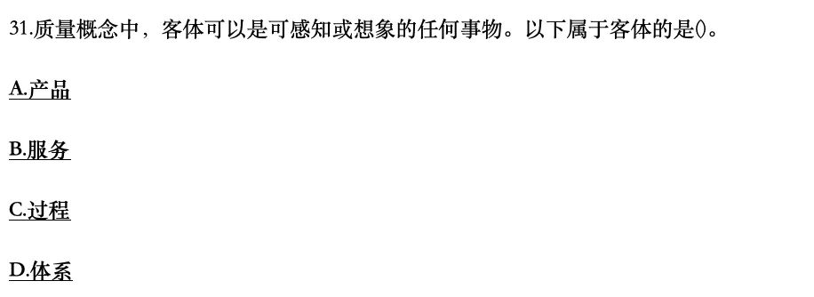 认证通用基础2025年4月真题31-40-第1张图片-四季读书网