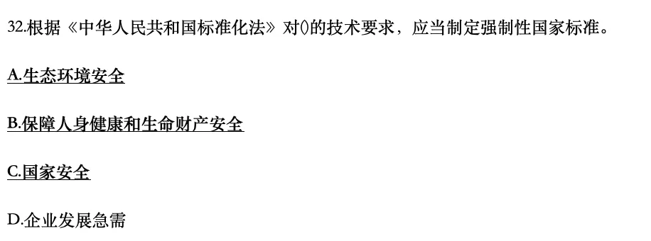 认证通用基础2025年4月真题31-40-第2张图片-四季读书网