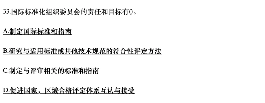 认证通用基础2025年4月真题31-40-第3张图片-四季读书网