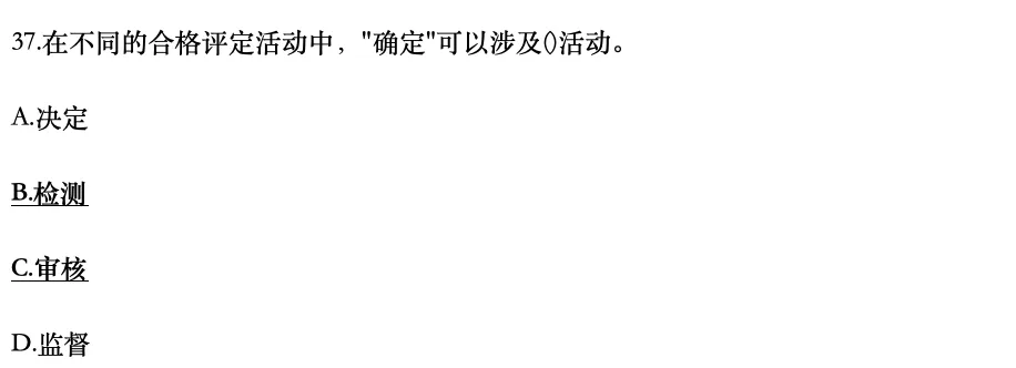 认证通用基础2025年4月真题31-40-第7张图片-四季读书网