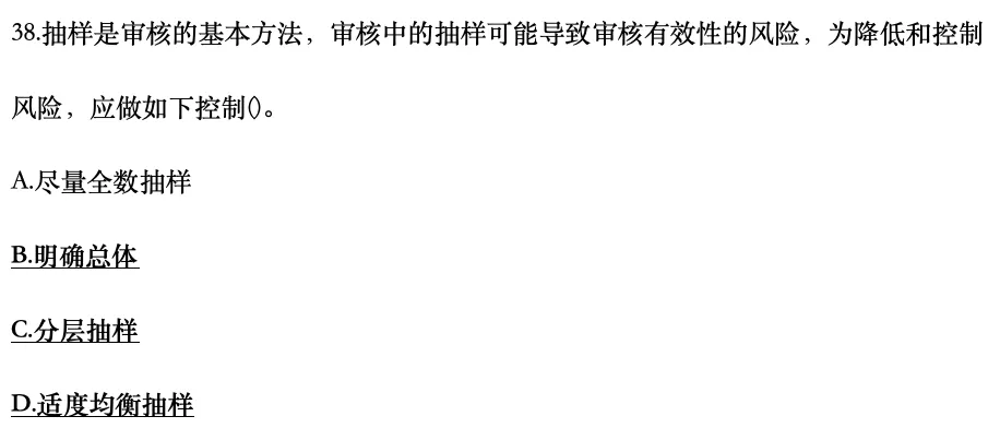 认证通用基础2025年4月真题31-40-第8张图片-四季读书网