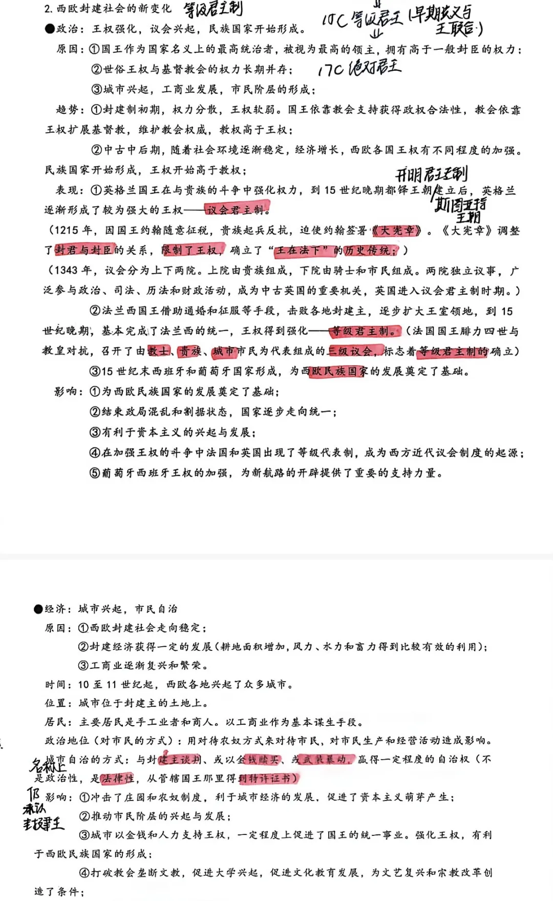 校园大使| 陕西高考历史真题讲解-第19张图片-四季读书网 校园大使| 陕西高考历史真题讲解-第19张图片-四季读书网