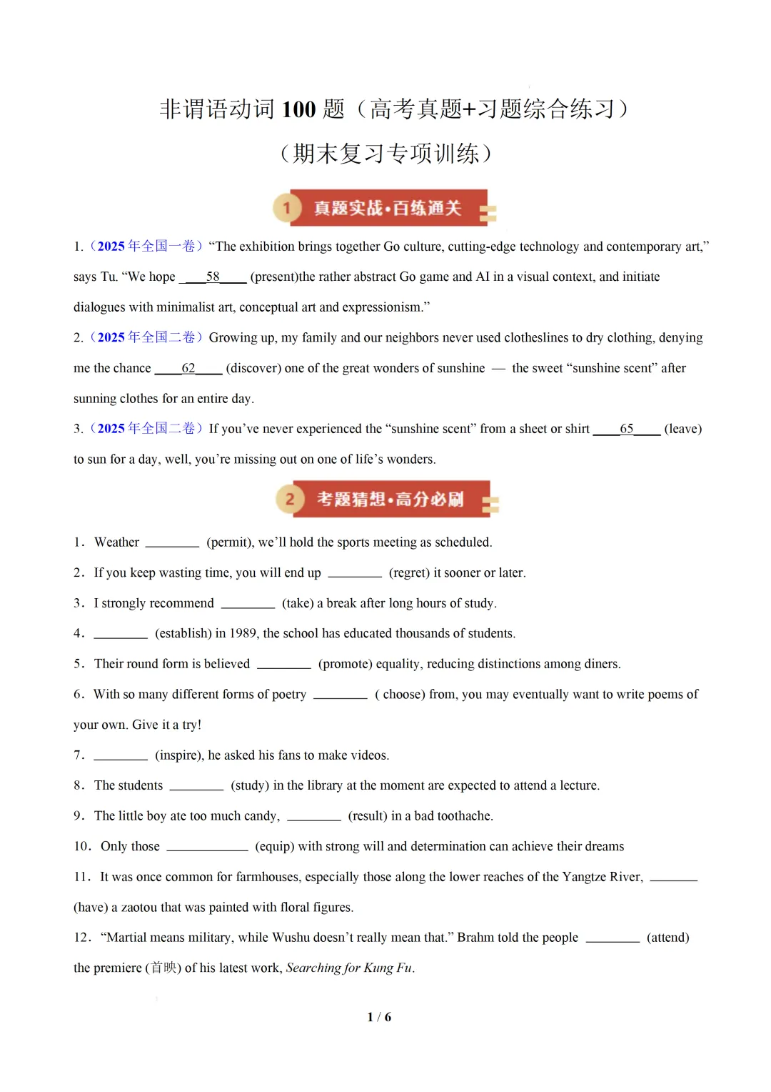 非谓语动词100题(高考真题 +习题综合练习)— 高二英语期末复习专练-第3张图片-四季读书网