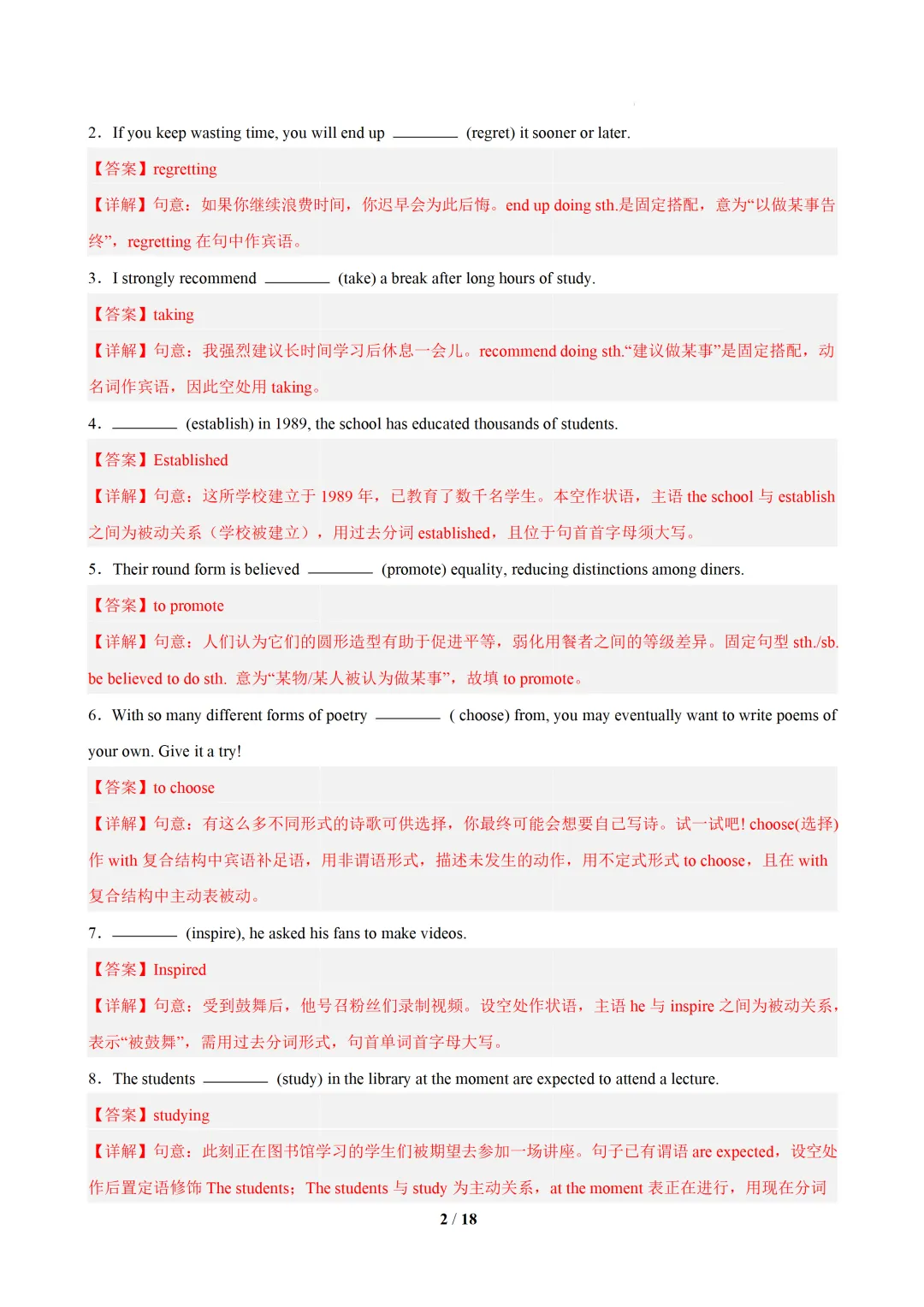 非谓语动词100题(高考真题 +习题综合练习)— 高二英语期末复习专练-第10张图片-四季读书网