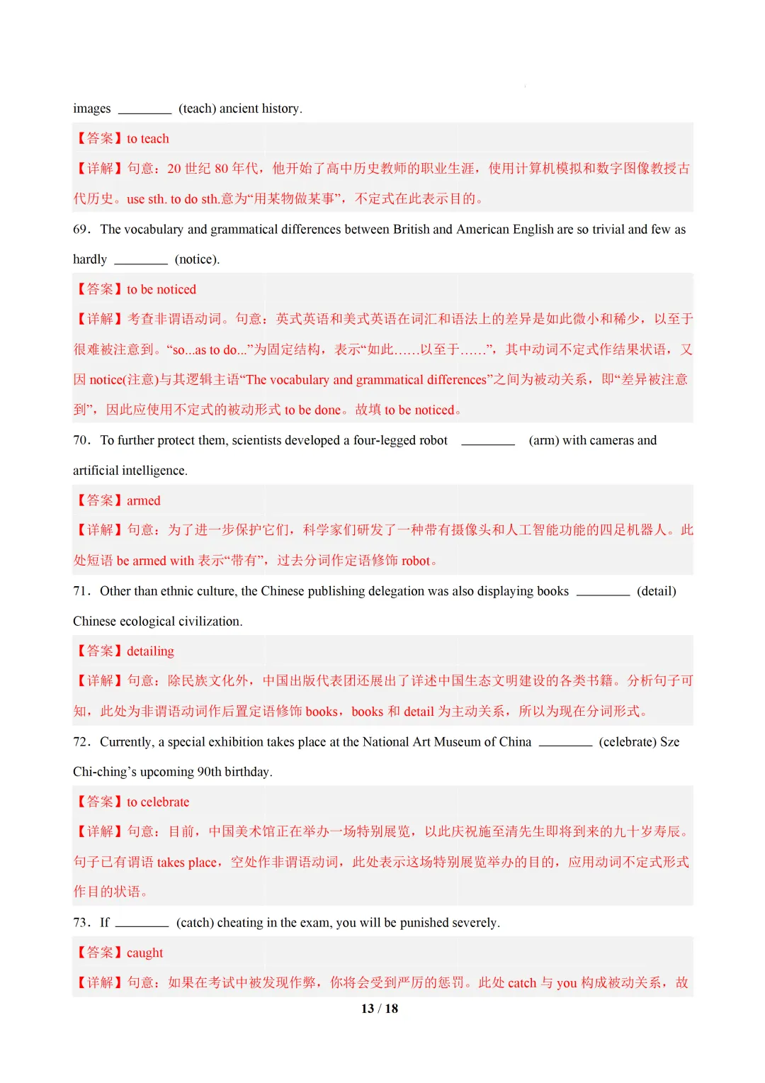 非谓语动词100题(高考真题 +习题综合练习)— 高二英语期末复习专练-第21张图片-四季读书网