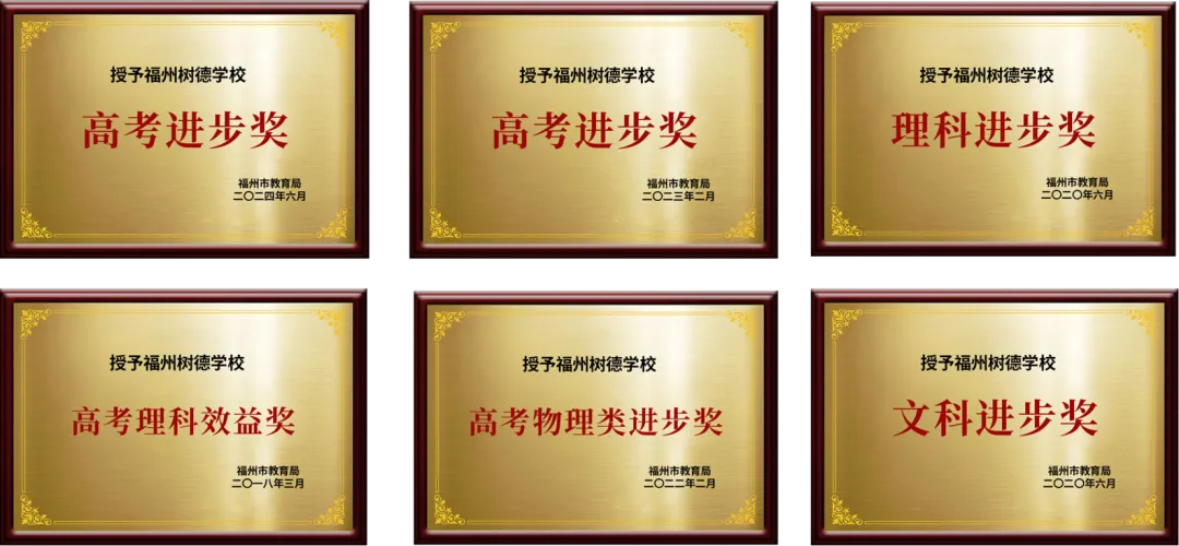 中考择校优选|树德高中名师坐镇、分层育才,三大班型圆梦理想大学-第3张图片-四季读书网 中考择校优选|树德高中名师坐镇、分层育才,三大班型圆梦理想大学-第3张图片-四季读书网