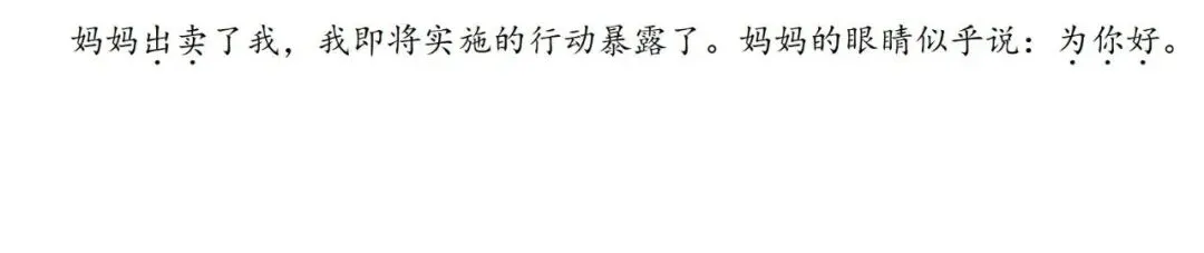 【中考阅读指导】耍猴(谢志强)浙江嘉兴2026一模-第4张图片-四季读书网