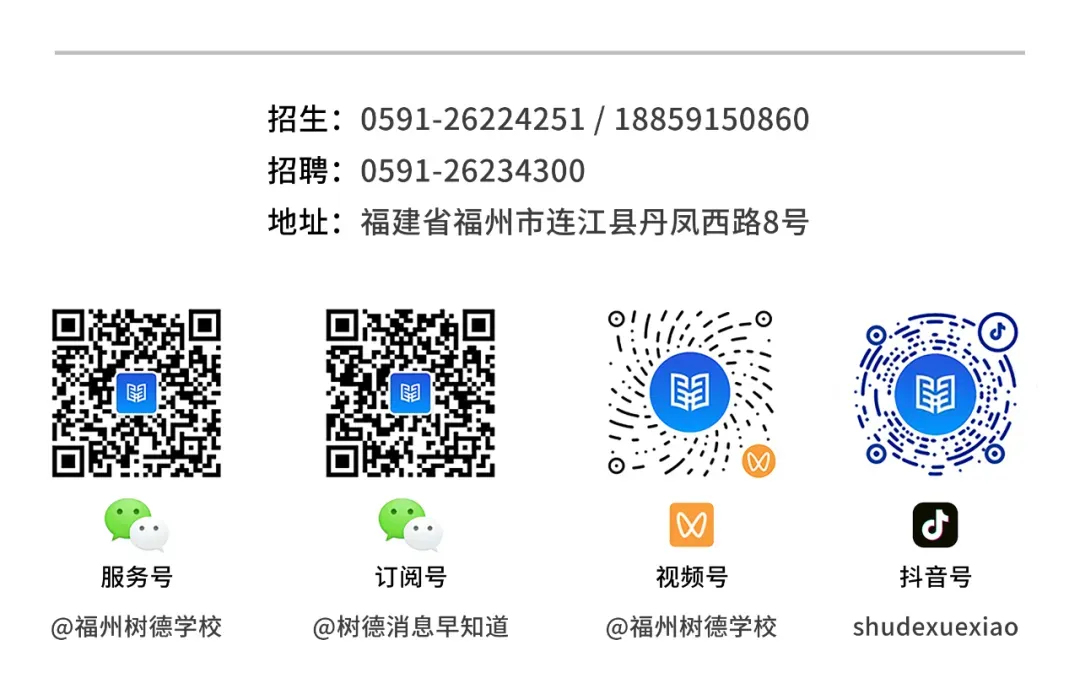 中考择校优选|树德高中名师坐镇、分层育才,三大班型圆梦理想大学-第35张图片-四季读书网 中考择校优选|树德高中名师坐镇、分层育才,三大班型圆梦理想大学-第35张图片-四季读书网