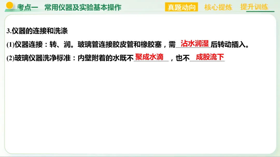 【中考总复习主题五——科学探究与化学实验】-第5张图片-四季读书网