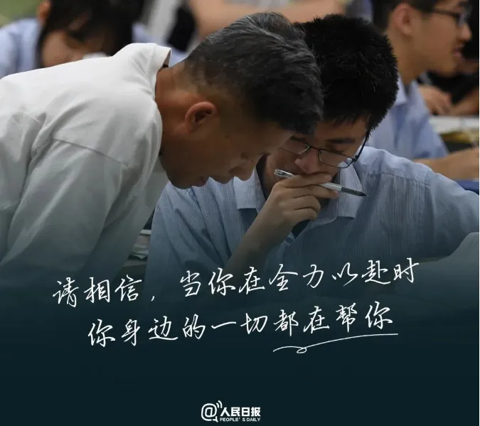 【助力中考】考前心理辅导系列微课学生篇-第3张图片-四季读书网