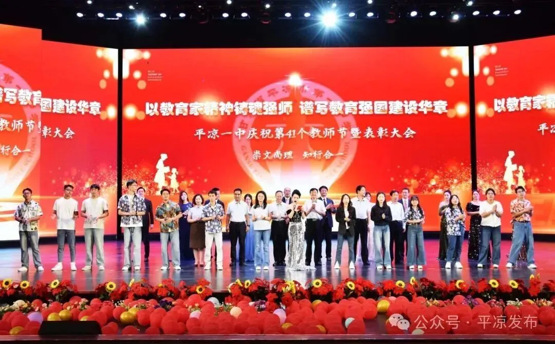 平凉一中2026年中考招生简章-第16张图片-四季读书网 平凉一中2026年中考招生简章-第16张图片-四季读书网