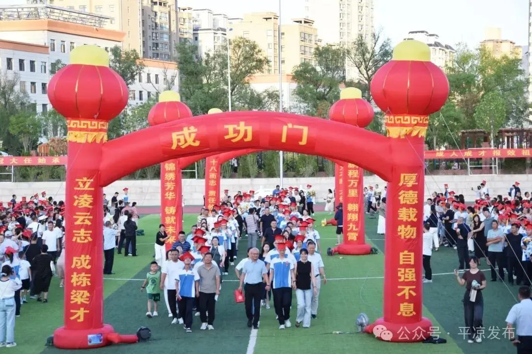 平凉一中2026年中考招生简章-第24张图片-四季读书网 平凉一中2026年中考招生简章-第24张图片-四季读书网