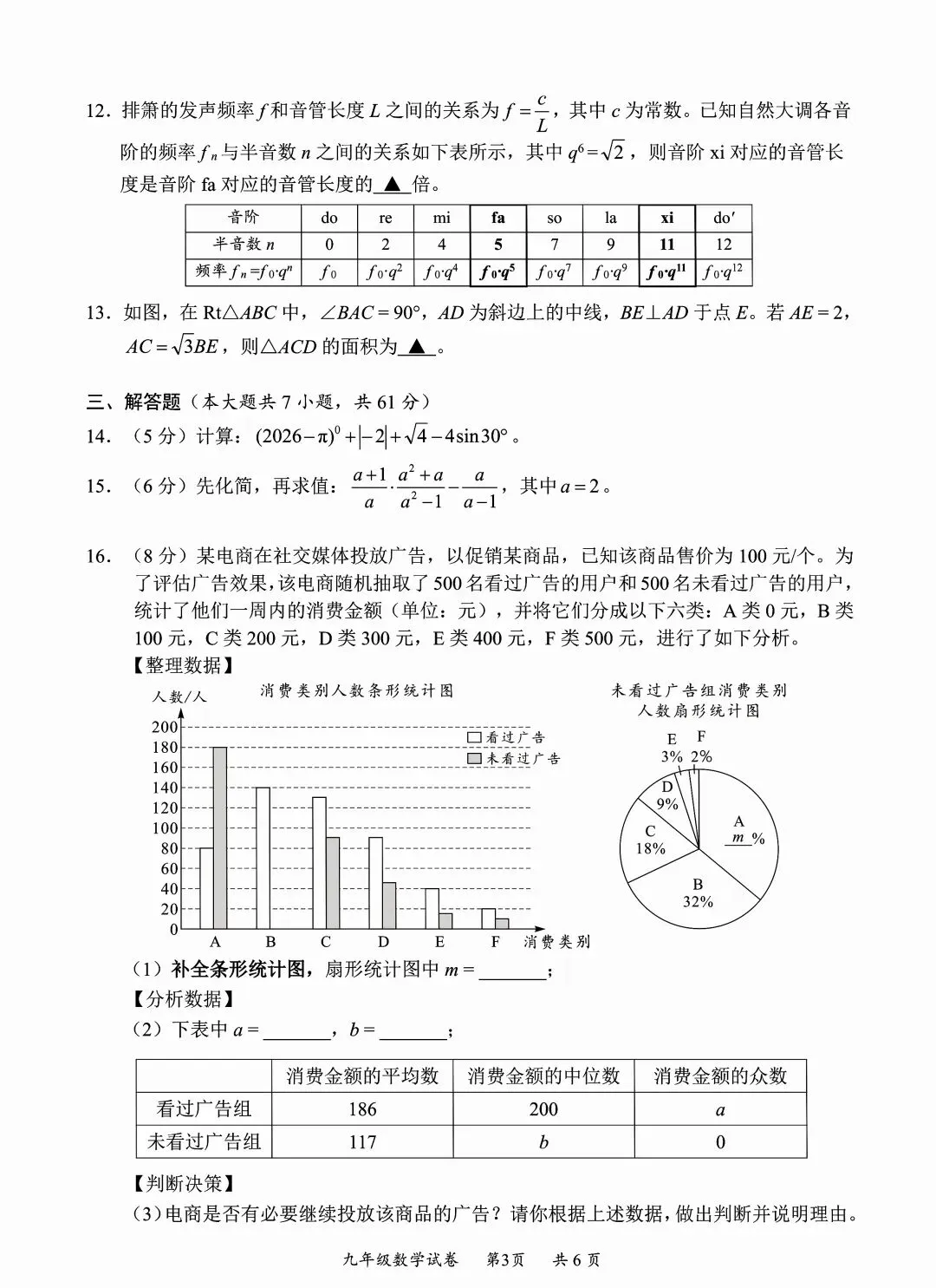 来自南方的优秀中考数学模拟试题-第3张图片-四季读书网