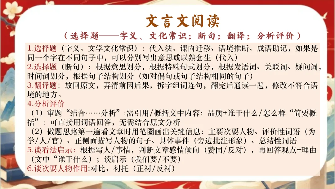 【初三下】【语文】九年级中考考前冲刺主题班会:三年伏笔,终成今朝【83页完整版】-第15张图片-四季读书网