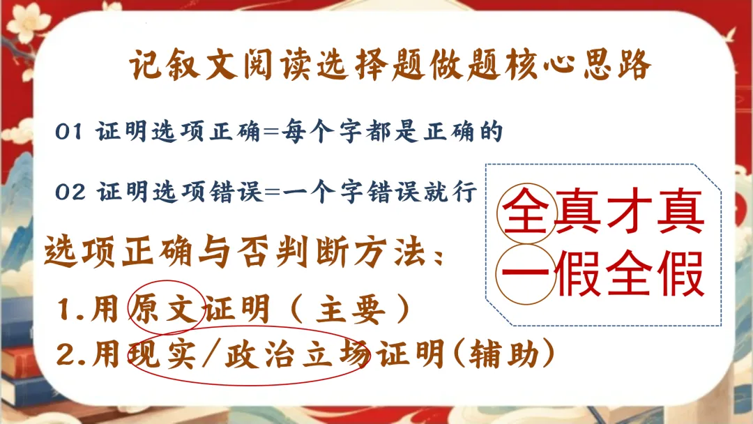 【初三下】【语文】九年级中考考前冲刺主题班会:三年伏笔,终成今朝【83页完整版】-第19张图片-四季读书网