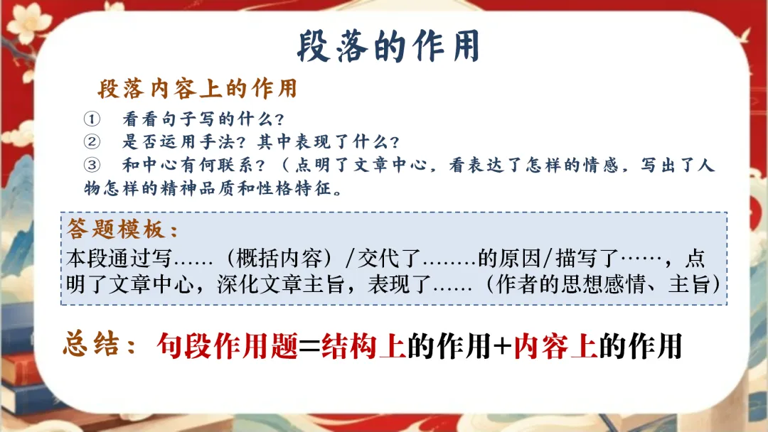 【初三下】【语文】九年级中考考前冲刺主题班会:三年伏笔,终成今朝【83页完整版】-第29张图片-四季读书网
