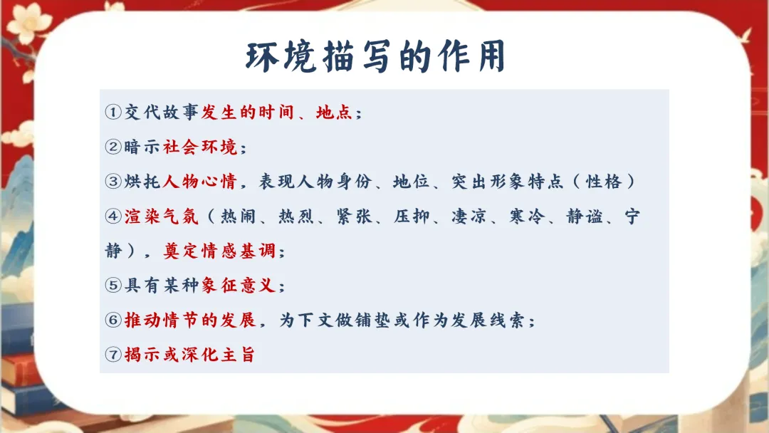 【初三下】【语文】九年级中考考前冲刺主题班会:三年伏笔,终成今朝【83页完整版】-第30张图片-四季读书网
