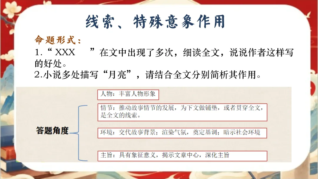 【初三下】【语文】九年级中考考前冲刺主题班会:三年伏笔,终成今朝【83页完整版】-第33张图片-四季读书网