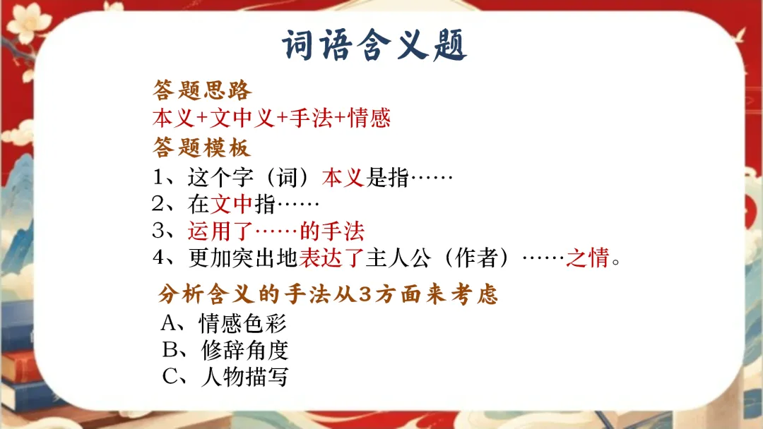 【初三下】【语文】九年级中考考前冲刺主题班会:三年伏笔,终成今朝【83页完整版】-第34张图片-四季读书网