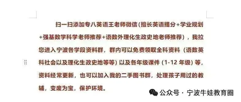 一图看懂宁波2026年中考志愿填报!-第4张图片-四季读书网 一图看懂宁波2026年中考志愿填报!-第4张图片-四季读书网