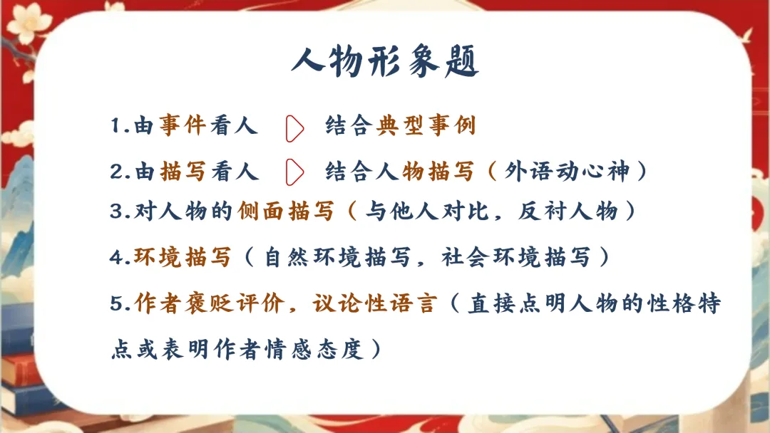 【初三下】【语文】九年级中考考前冲刺主题班会:三年伏笔,终成今朝【83页完整版】-第37张图片-四季读书网