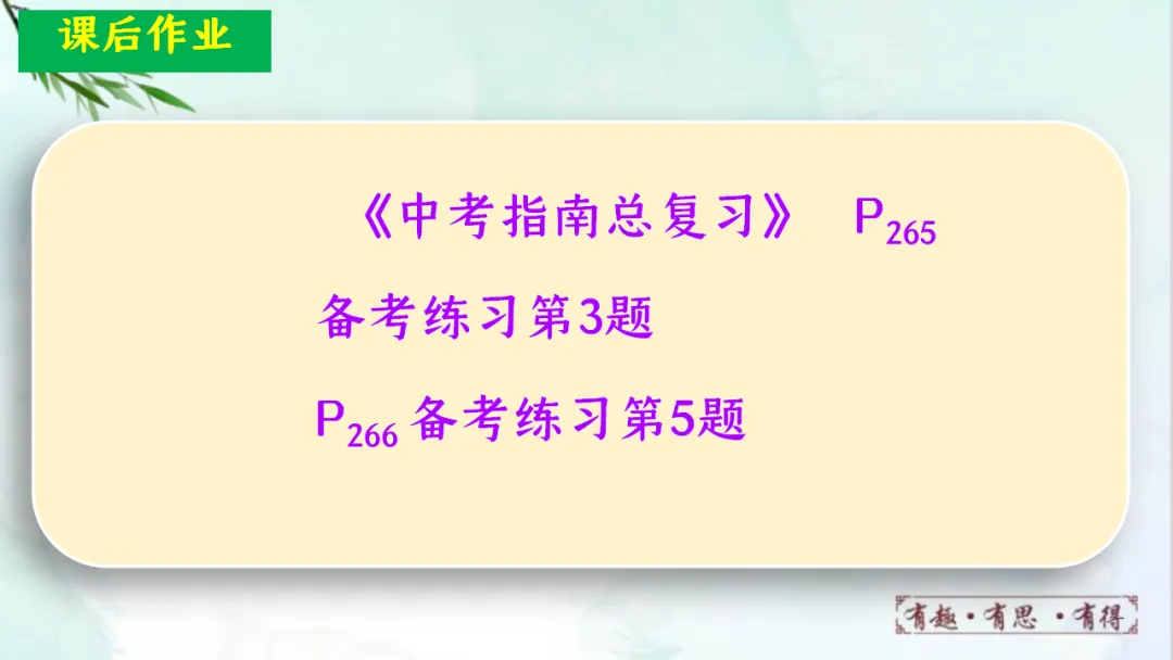 E68 二轮专题复习 决胜中考2026 优质课资源包 初中化学《专题复习---工艺流程题》课件PPT+教学设计Word-第20张图片-四季读书网