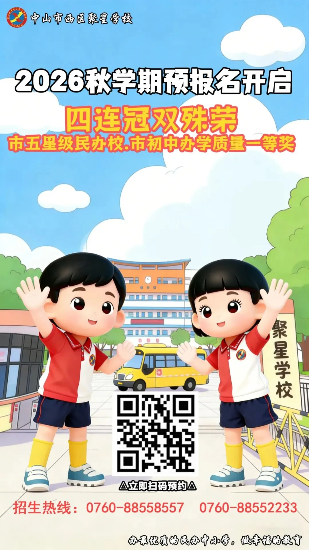 解压冲中考,师生打成一团超有爱-第33张图片-四季读书网 解压冲中考,师生打成一团超有爱-第33张图片-四季读书网