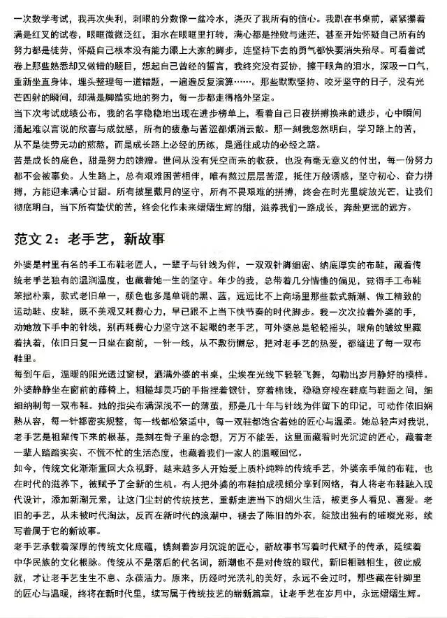 2026年中考思辨类作文解析-第9张图片-四季读书网