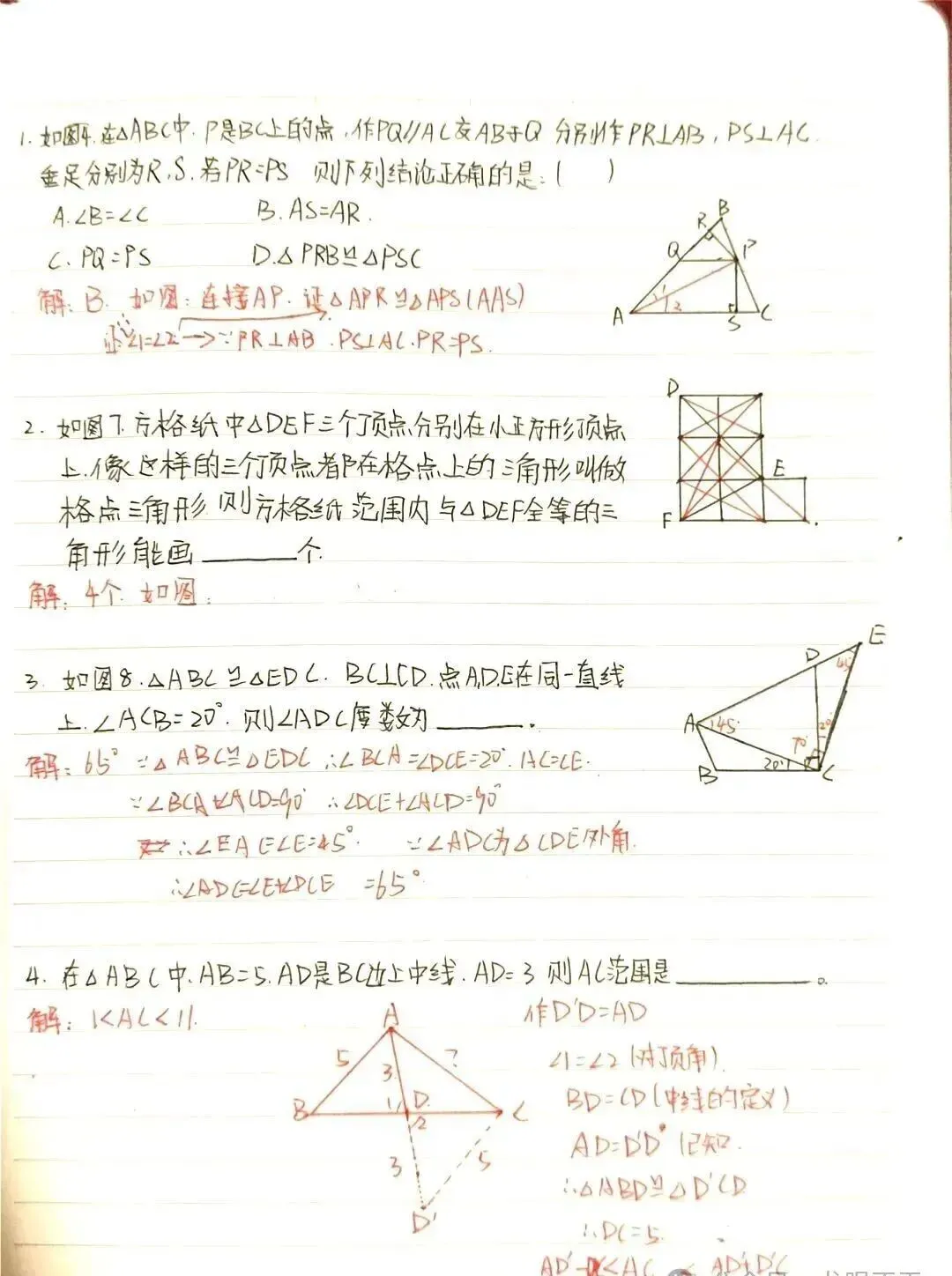 这些中考小技巧一定要掌握好,至少能提30分!!!-第5张图片-四季读书网 这些中考小技巧一定要掌握好,至少能提30分!!!-第5张图片-四季读书网