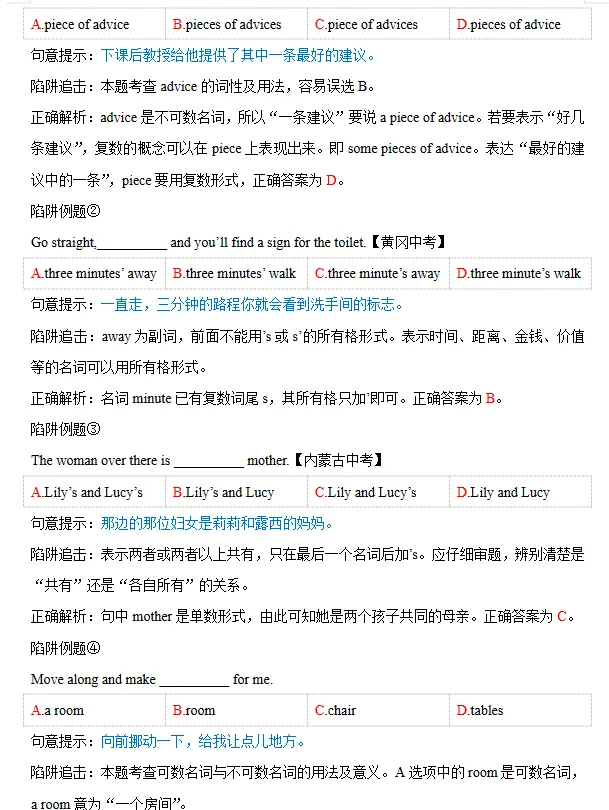 26版中考语法24讲----名词-第22张图片-四季读书网 26版中考语法24讲----名词-第22张图片-四季读书网