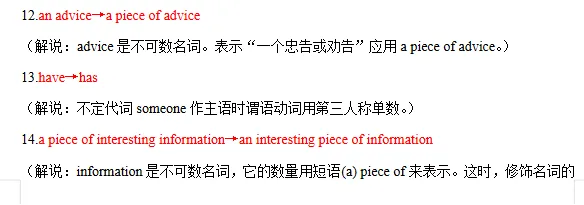 26版中考语法24讲----名词-第31张图片-四季读书网 26版中考语法24讲----名词-第31张图片-四季读书网