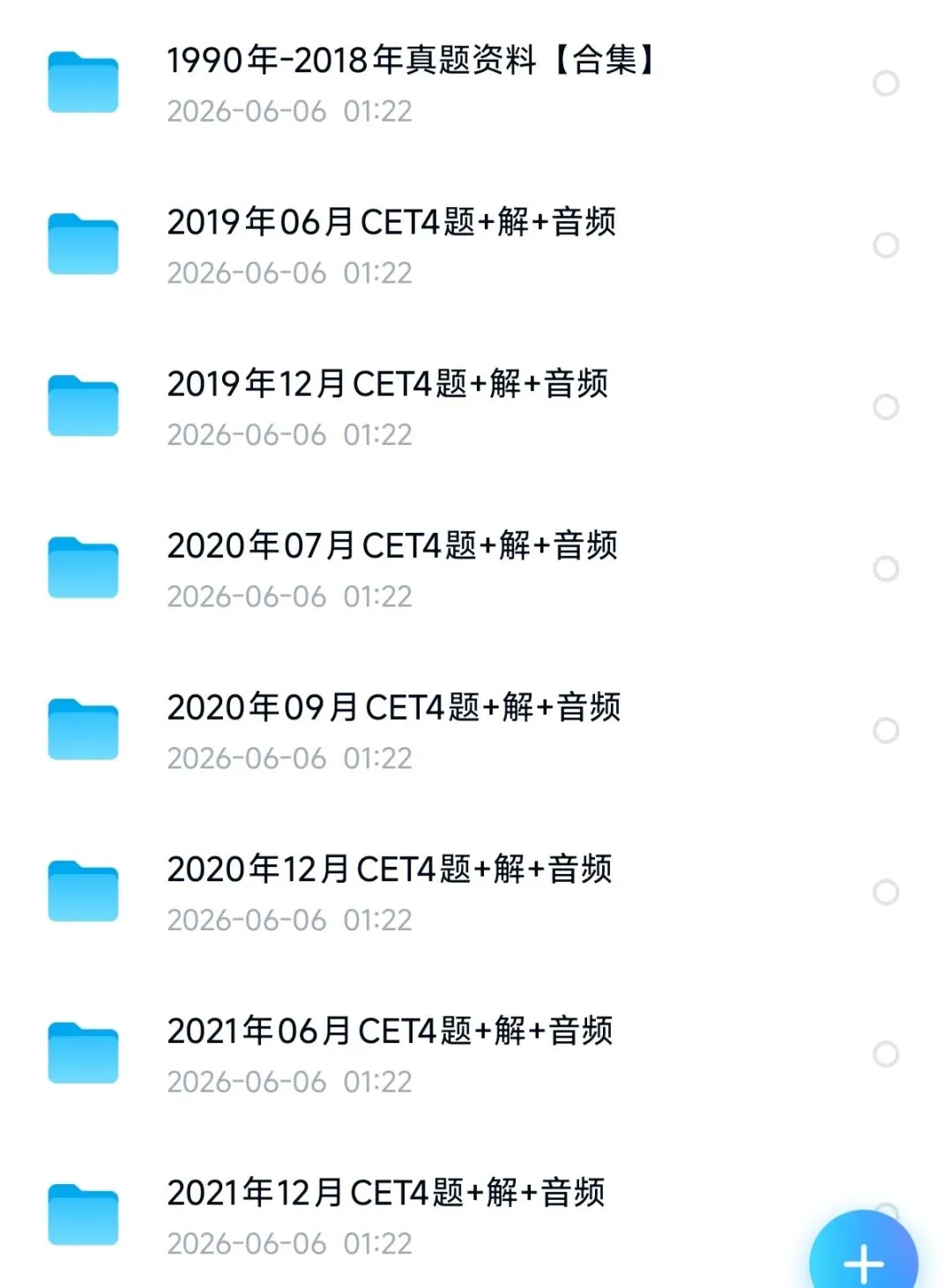 2026 大学生英语四六级真题+答案解析完整版合集,备考思路看这里!-第1张图片-四季读书网