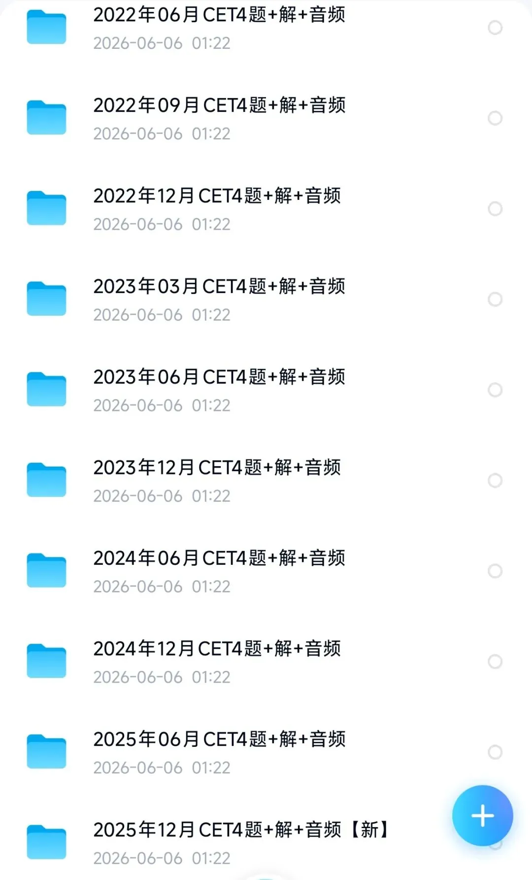 2026 大学生英语四六级真题+答案解析完整版合集,备考思路看这里!-第2张图片-四季读书网