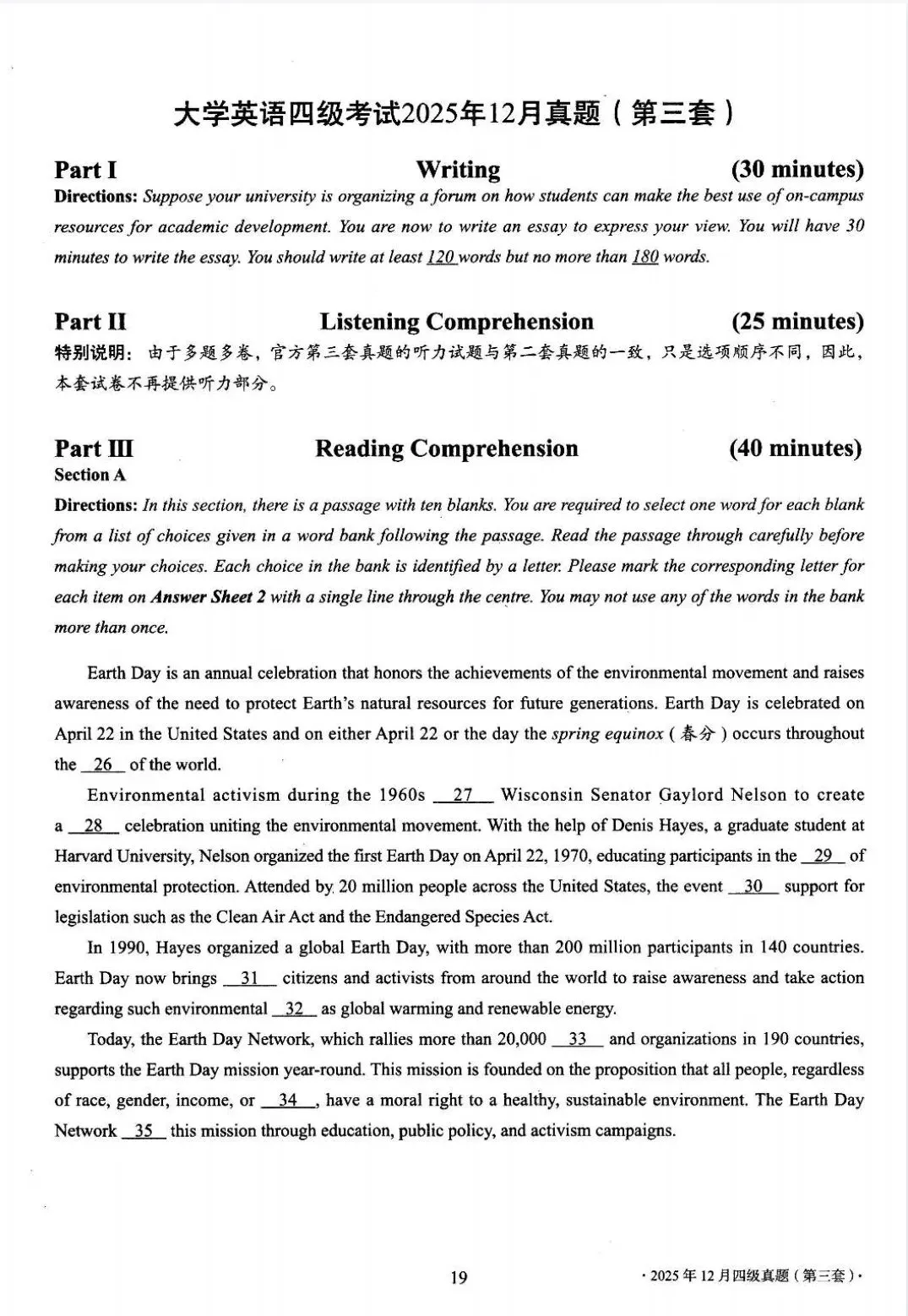 2026 大学生英语四六级真题+答案解析完整版合集,备考思路看这里!-第5张图片-四季读书网