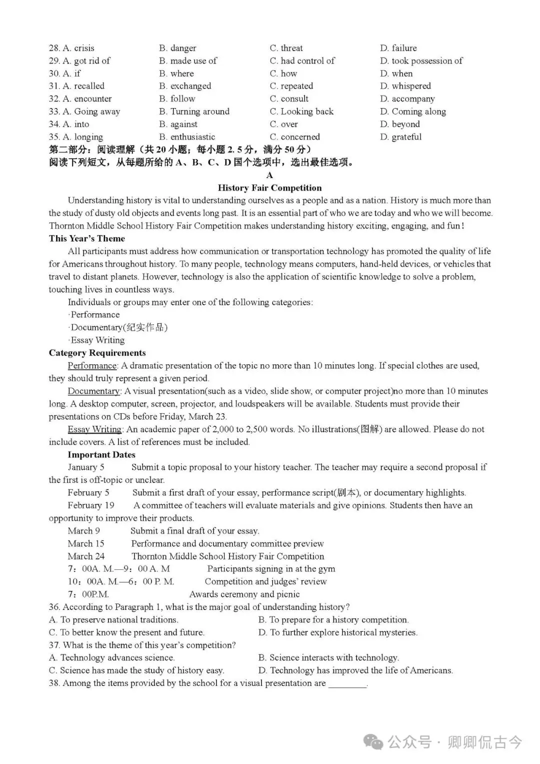 【可打印】2019年6月第二次高考英语真题(天津卷)-第4张图片-四季读书网 【可打印】2019年6月第二次高考英语真题(天津卷)-第4张图片-四季读书网