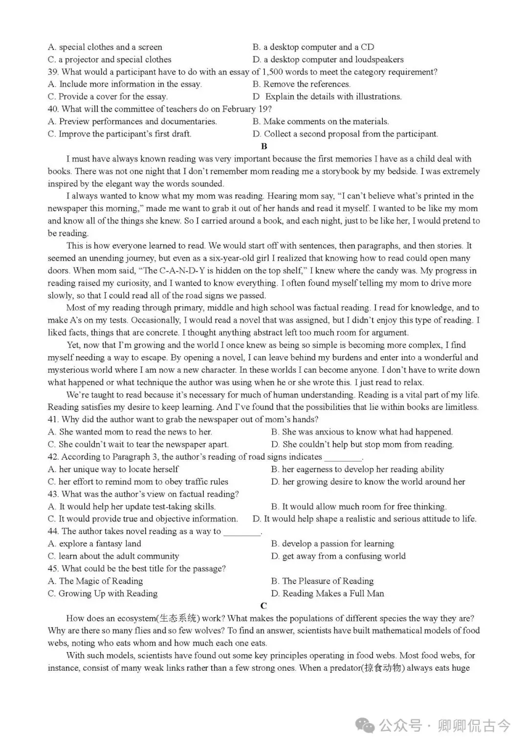 【可打印】2019年6月第二次高考英语真题(天津卷)-第5张图片-四季读书网 【可打印】2019年6月第二次高考英语真题(天津卷)-第5张图片-四季读书网
