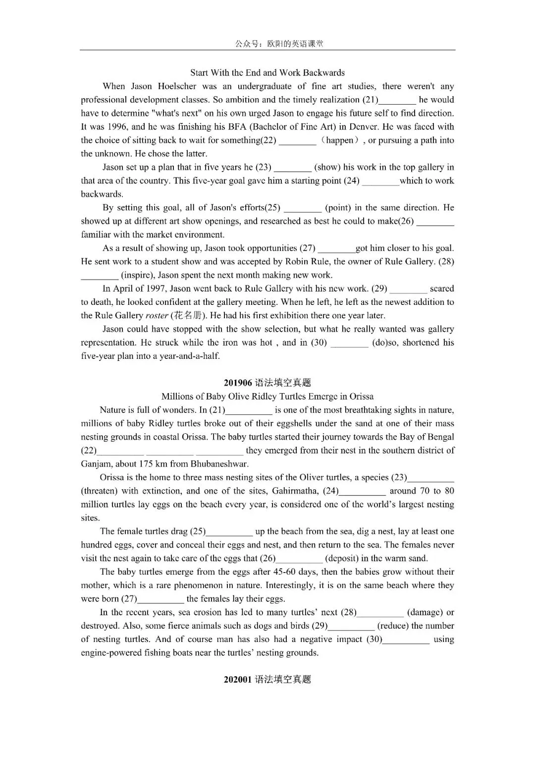 上海高考真题2017-2026英语语法填空解析-第5张图片-四季读书网