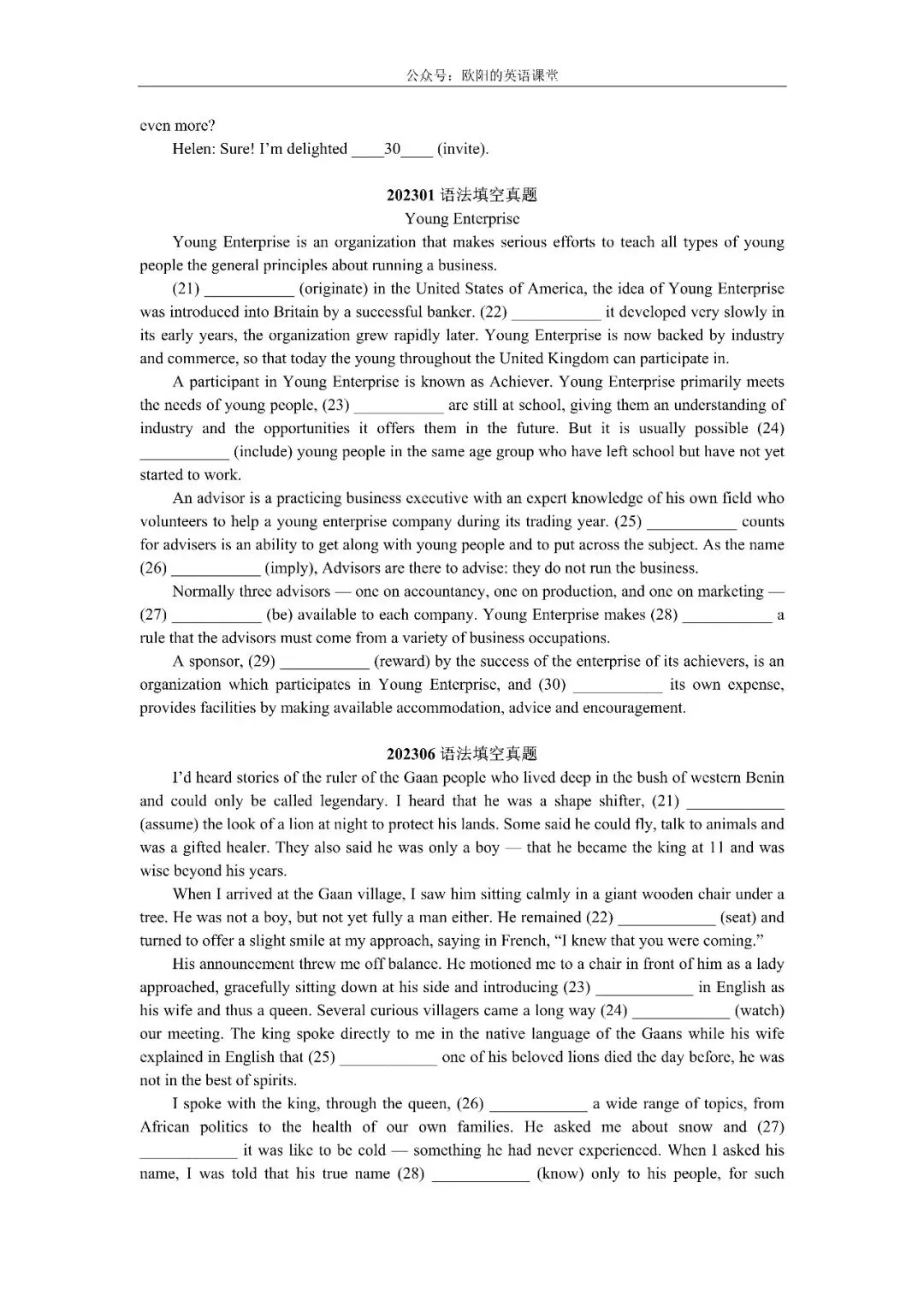 上海高考真题2017-2026英语语法填空解析-第9张图片-四季读书网