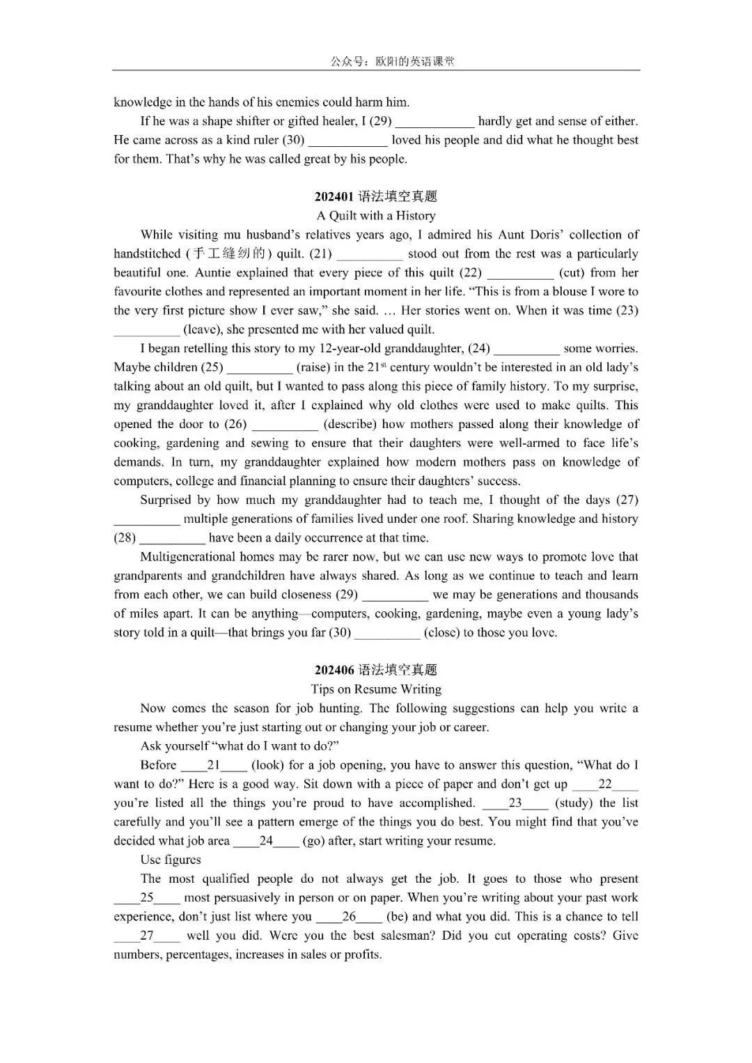 上海高考真题2017-2026英语语法填空解析-第10张图片-四季读书网