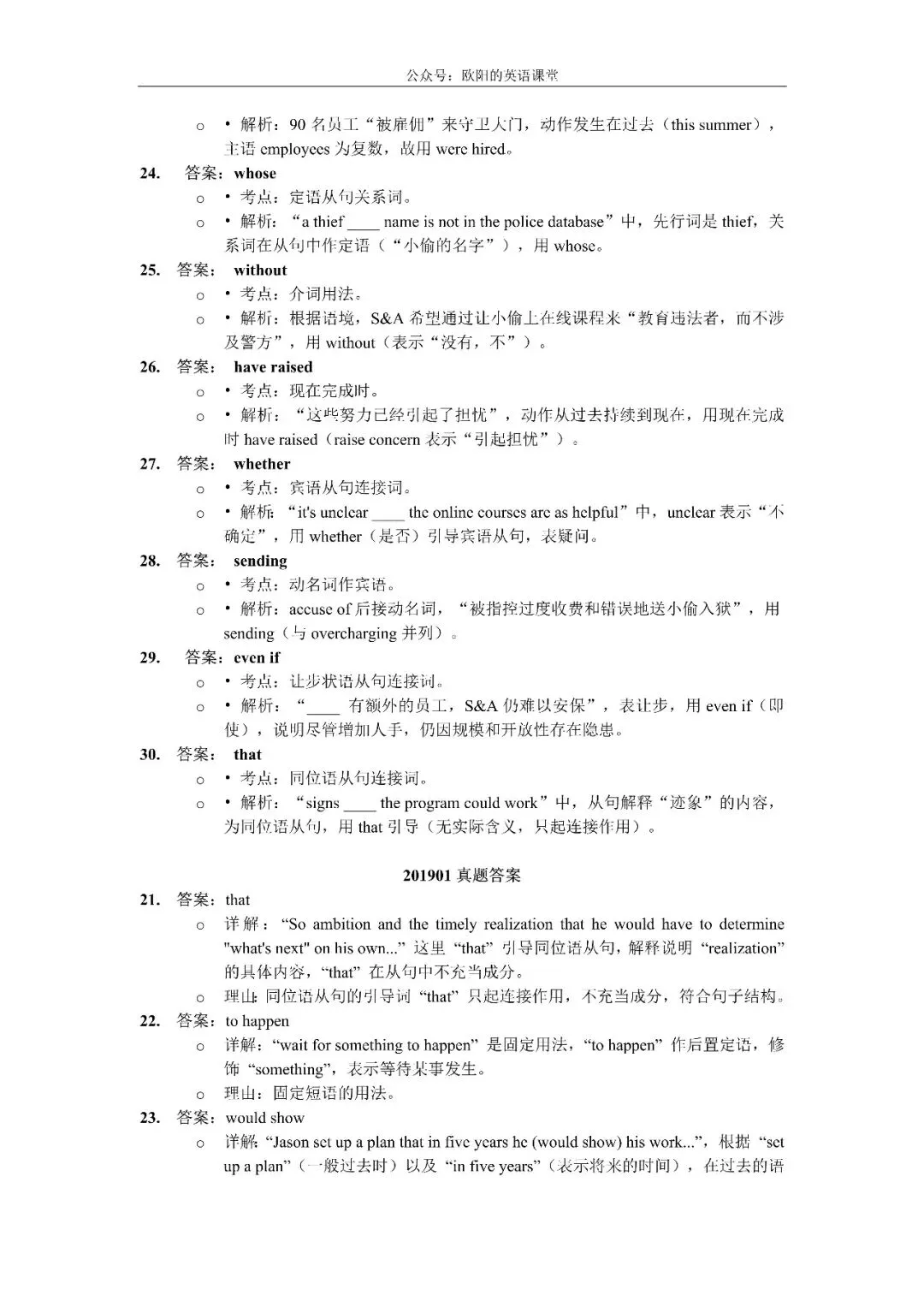 上海高考真题2017-2026英语语法填空解析-第17张图片-四季读书网