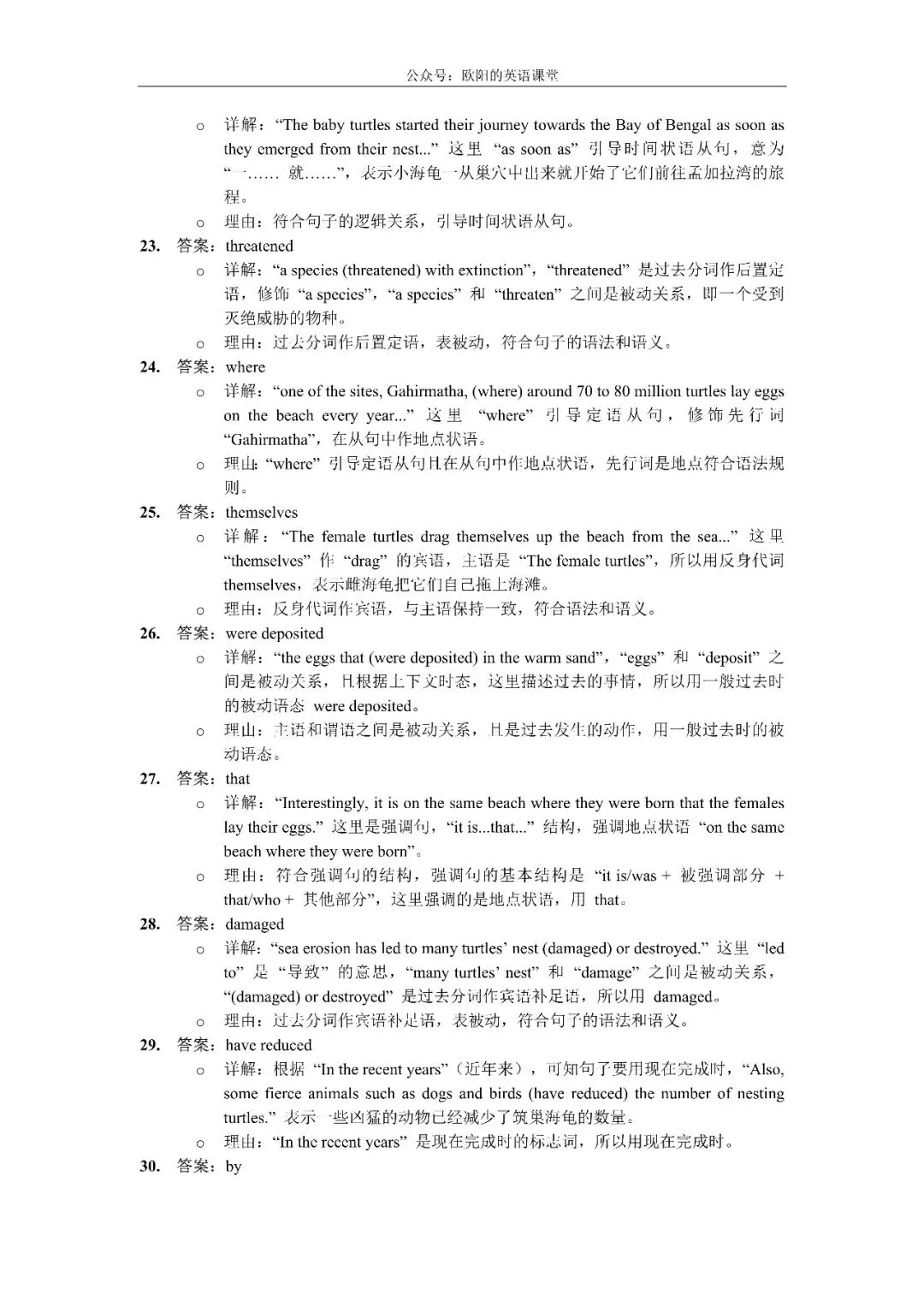上海高考真题2017-2026英语语法填空解析-第19张图片-四季读书网